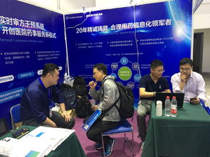 四川美康亮相2018中国卫生信息技术与健康医疗大数据应用交流大会